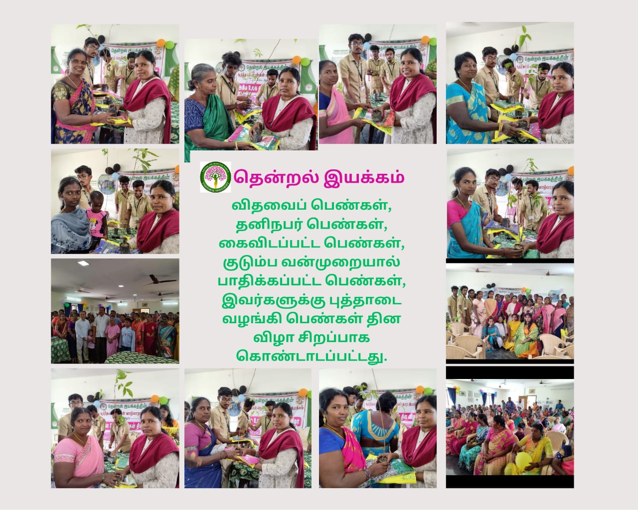 https://1ngo.sgp1.digitaloceanspaces.com/media/thendralmovement/Gifts to Women - 2023.jpeg